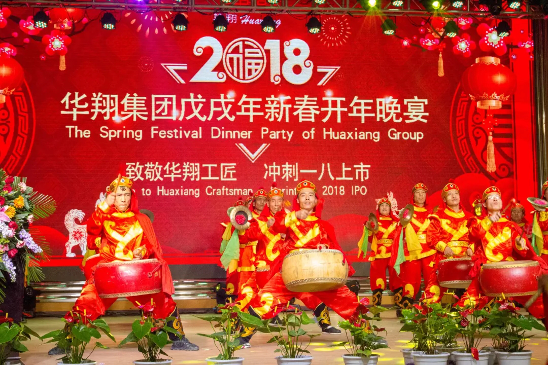 2018年度華翔集團熱點事件大盤點！