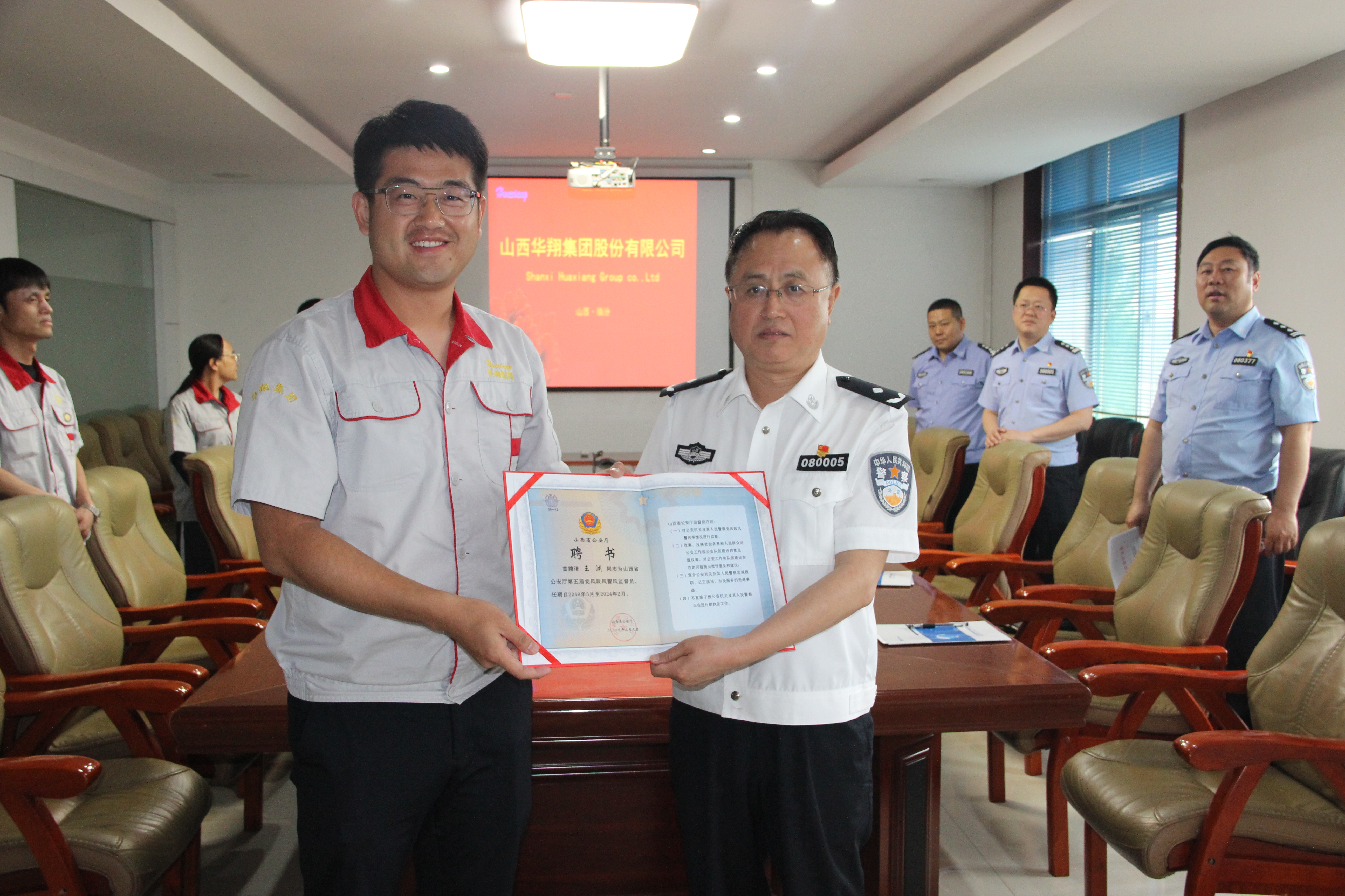 山西省公安廳聘任山西省人大代表、臨汾市人大常委、山西華翔集團(tuán)總裁王淵為黨風(fēng)政風(fēng)警風(fēng)監(jiān)督員