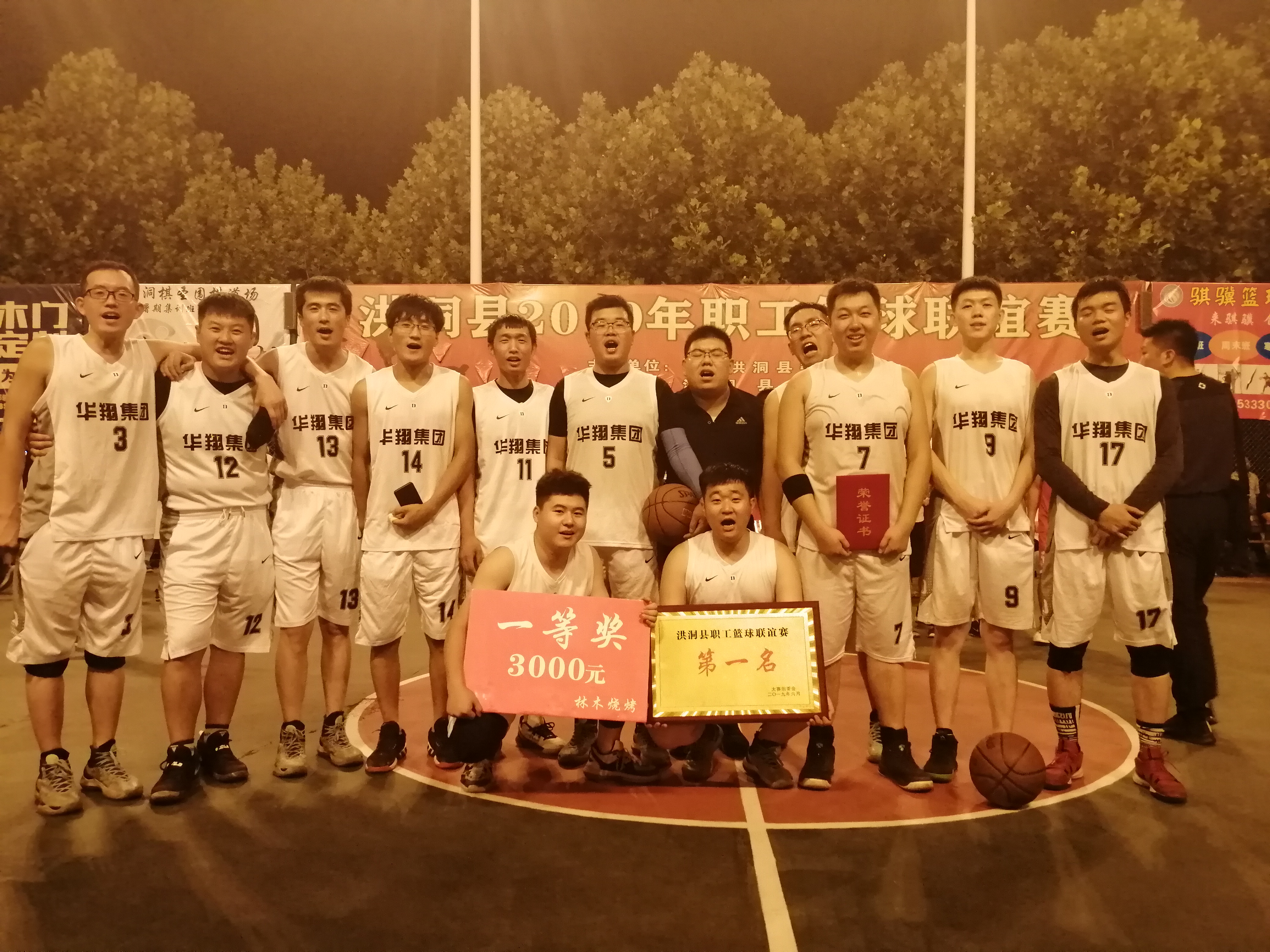 團(tuán)結(jié)一心、頑強(qiáng)拼搏、堅持不懈、勇爭第一   —記2019年洪洞縣職工籃球聯(lián)誼奪冠賽