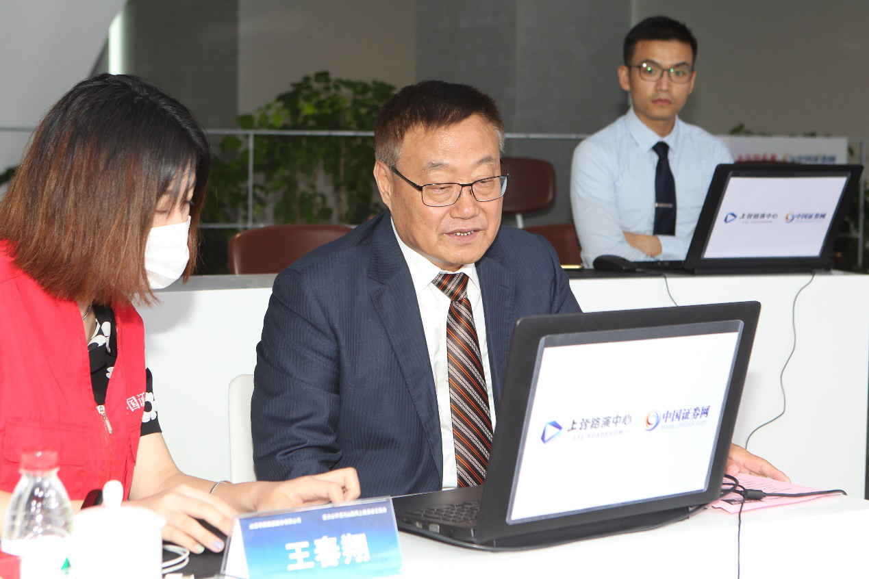 華翔股份網(wǎng)上路演圓滿(mǎn)完成