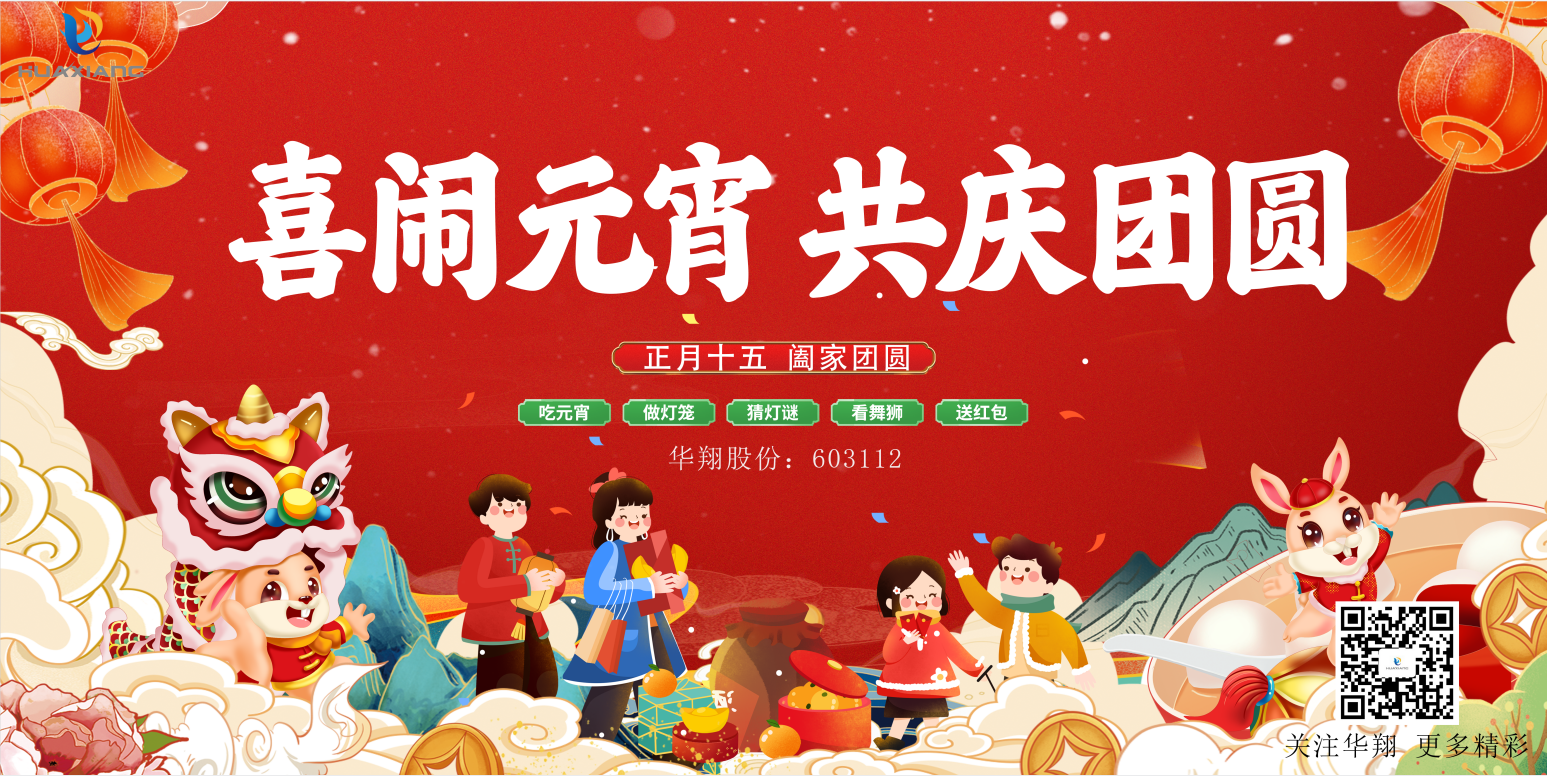 同品湯圓美味，共度元宵佳節(jié)