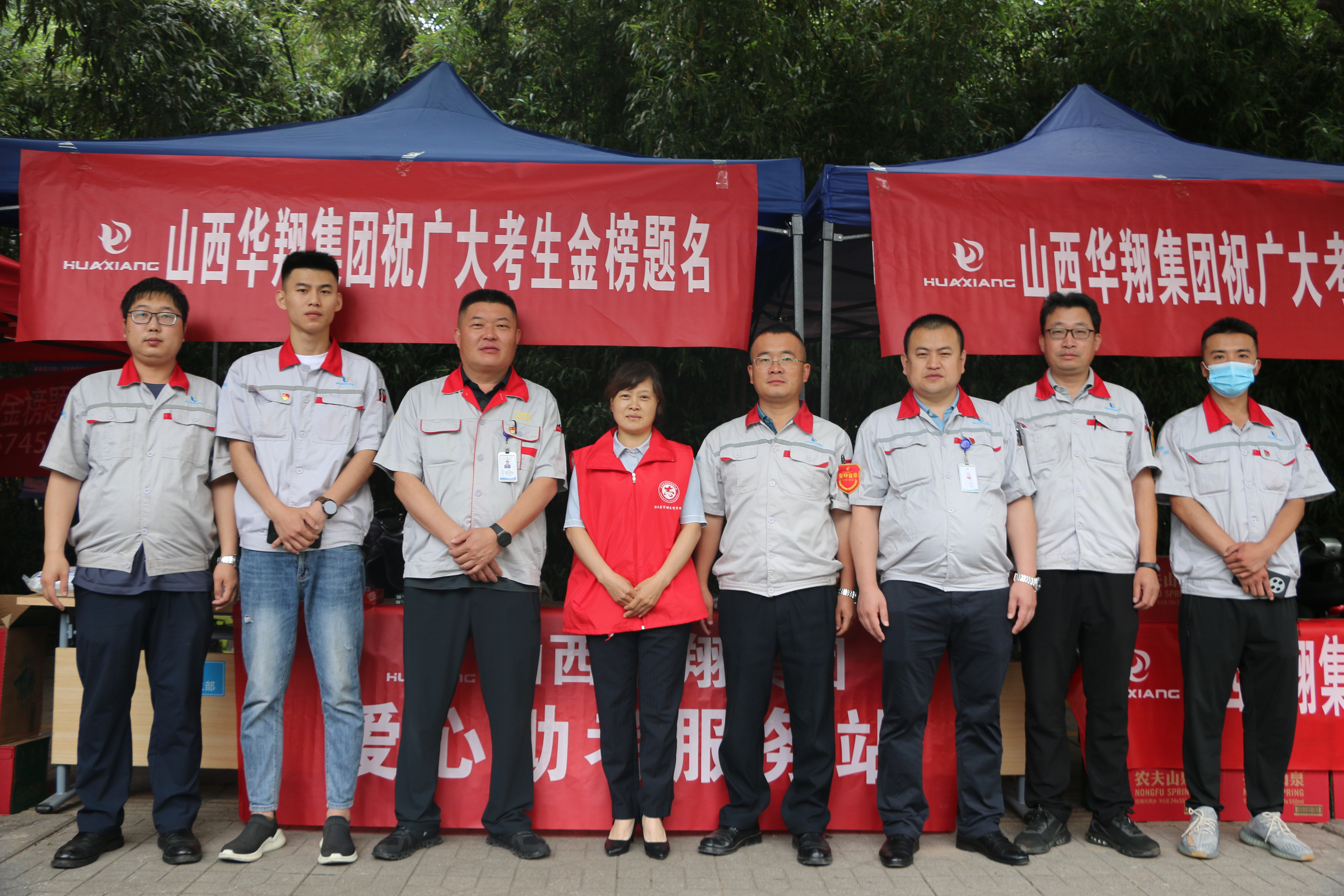 助力高考 祝福圓夢 ——華翔集團(tuán)黨委開展助力高考志愿服務(wù)活動(dòng)